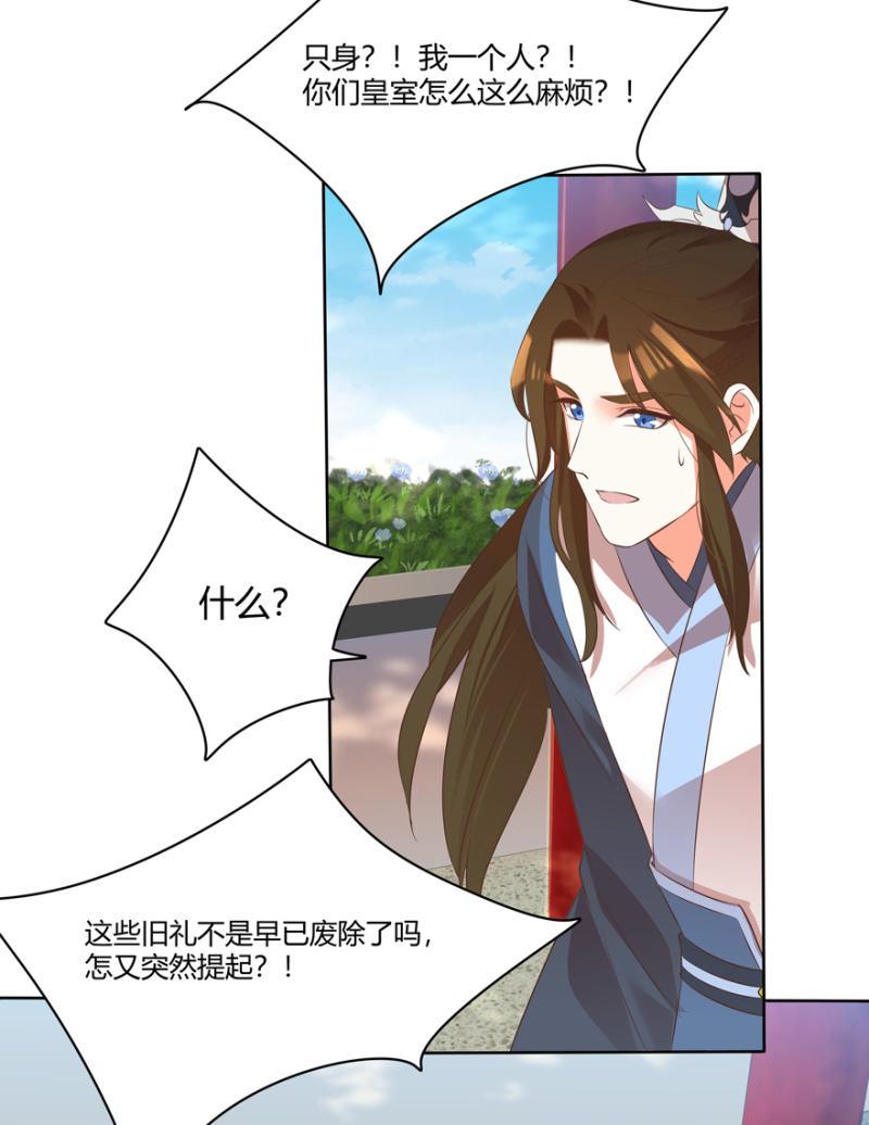 维护(1/2)-第67话