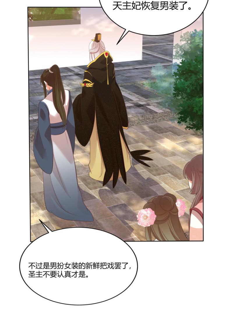 维护(1/2)-第67话