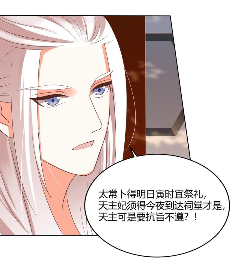 维护(1/2)-第67话