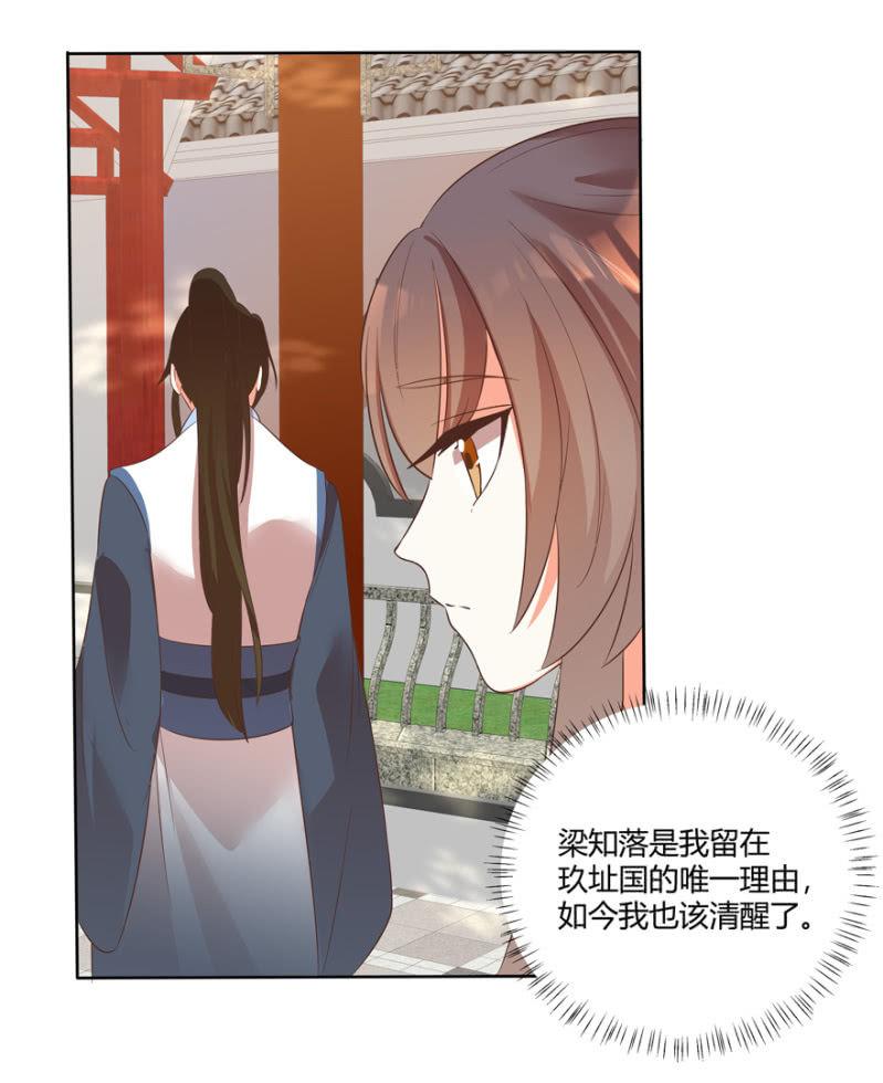 维护(1/2)-第67话