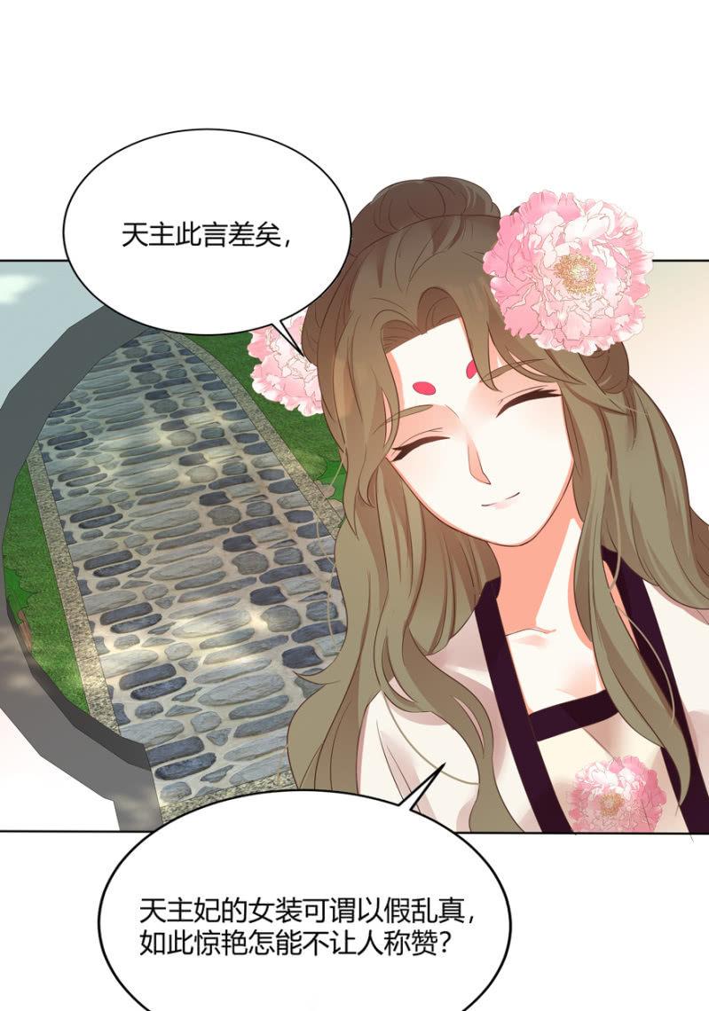 维护(1/2)-第67话