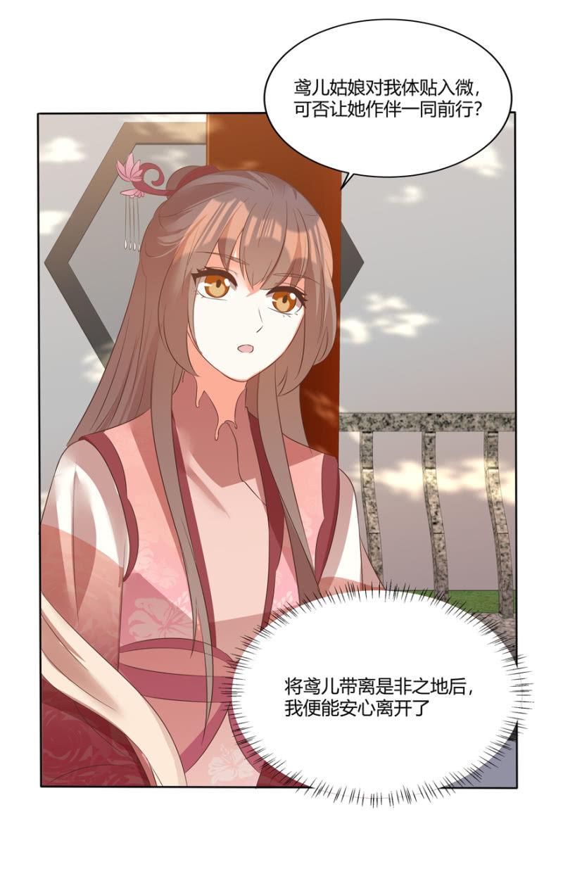 维护(1/2)-第67话