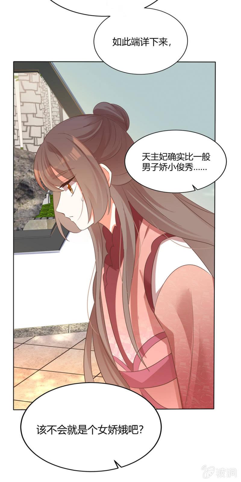 维护(1/2)-第67话