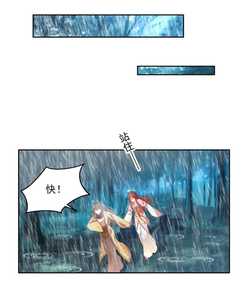 赶尽杀绝-第69话