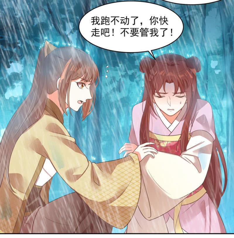 赶尽杀绝-第69话