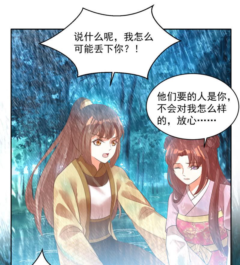 赶尽杀绝-第69话