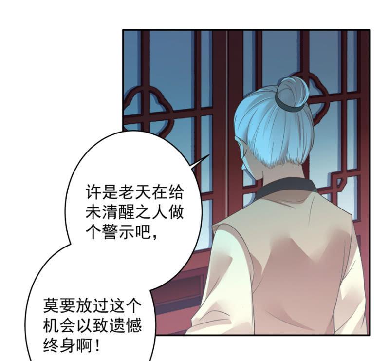 赶尽杀绝-第69话