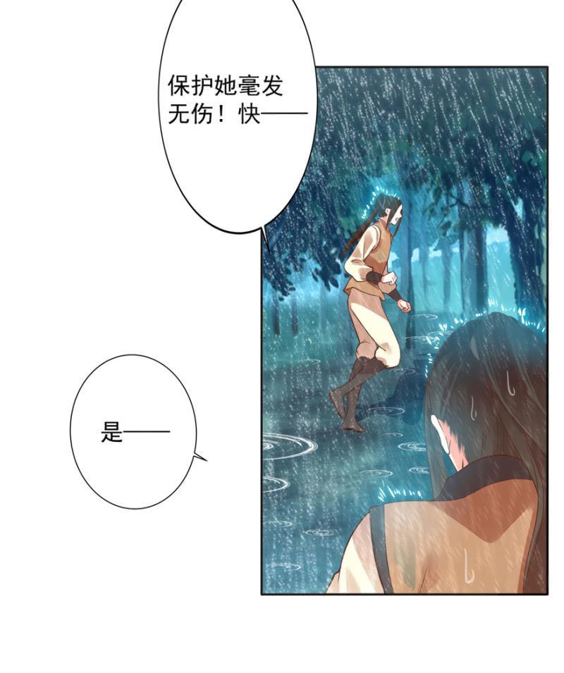 赶尽杀绝-第69话