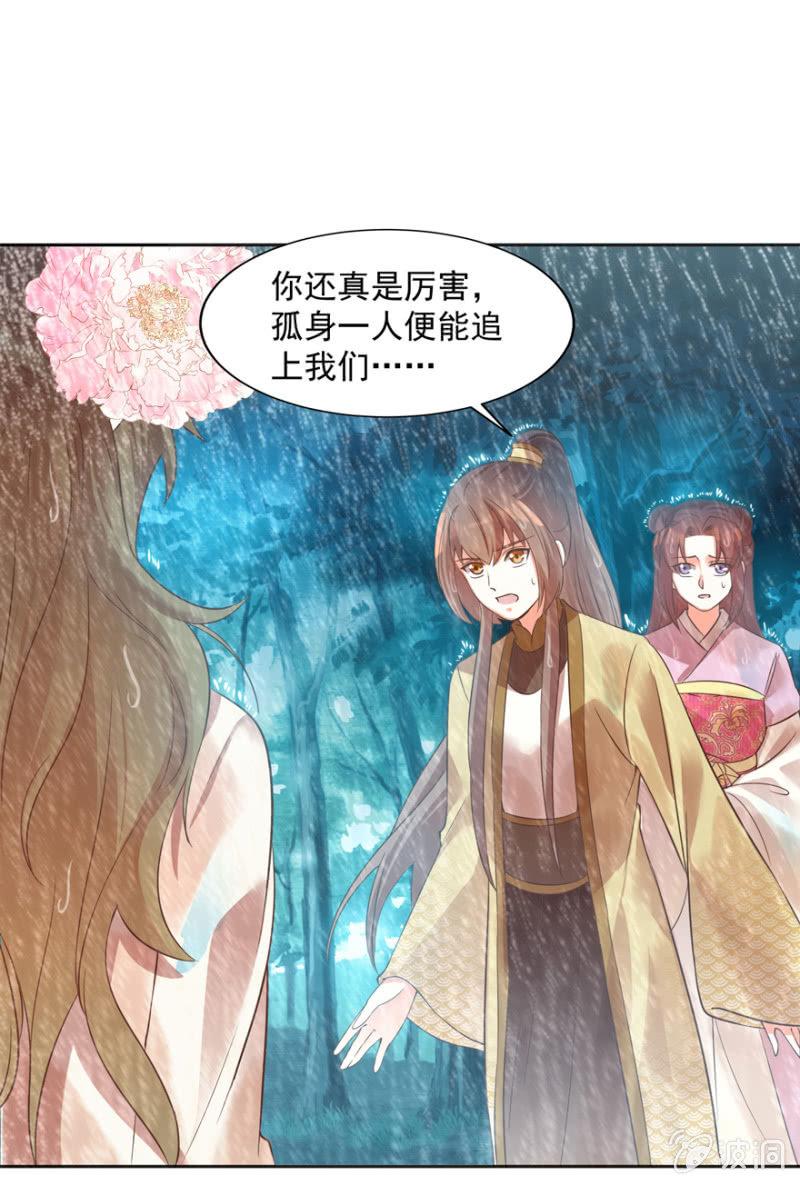 赶尽杀绝-第69话