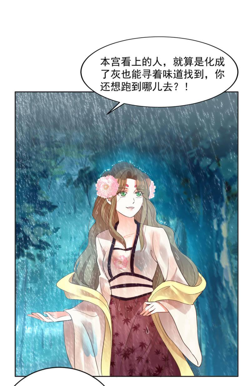赶尽杀绝-第69话