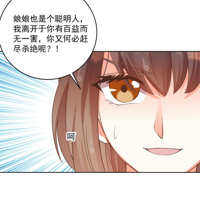 赶尽杀绝-第69话