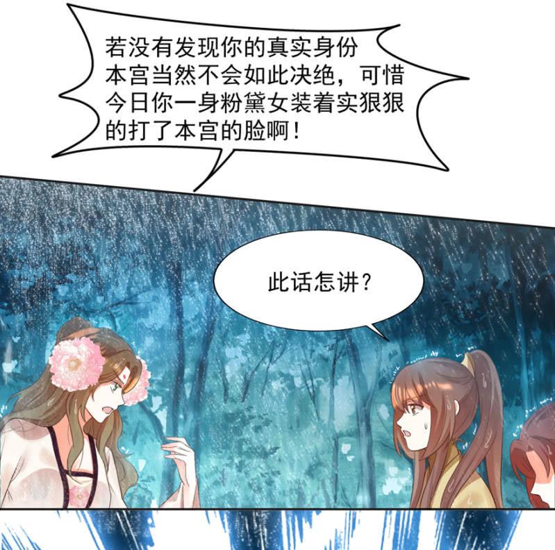 赶尽杀绝-第69话