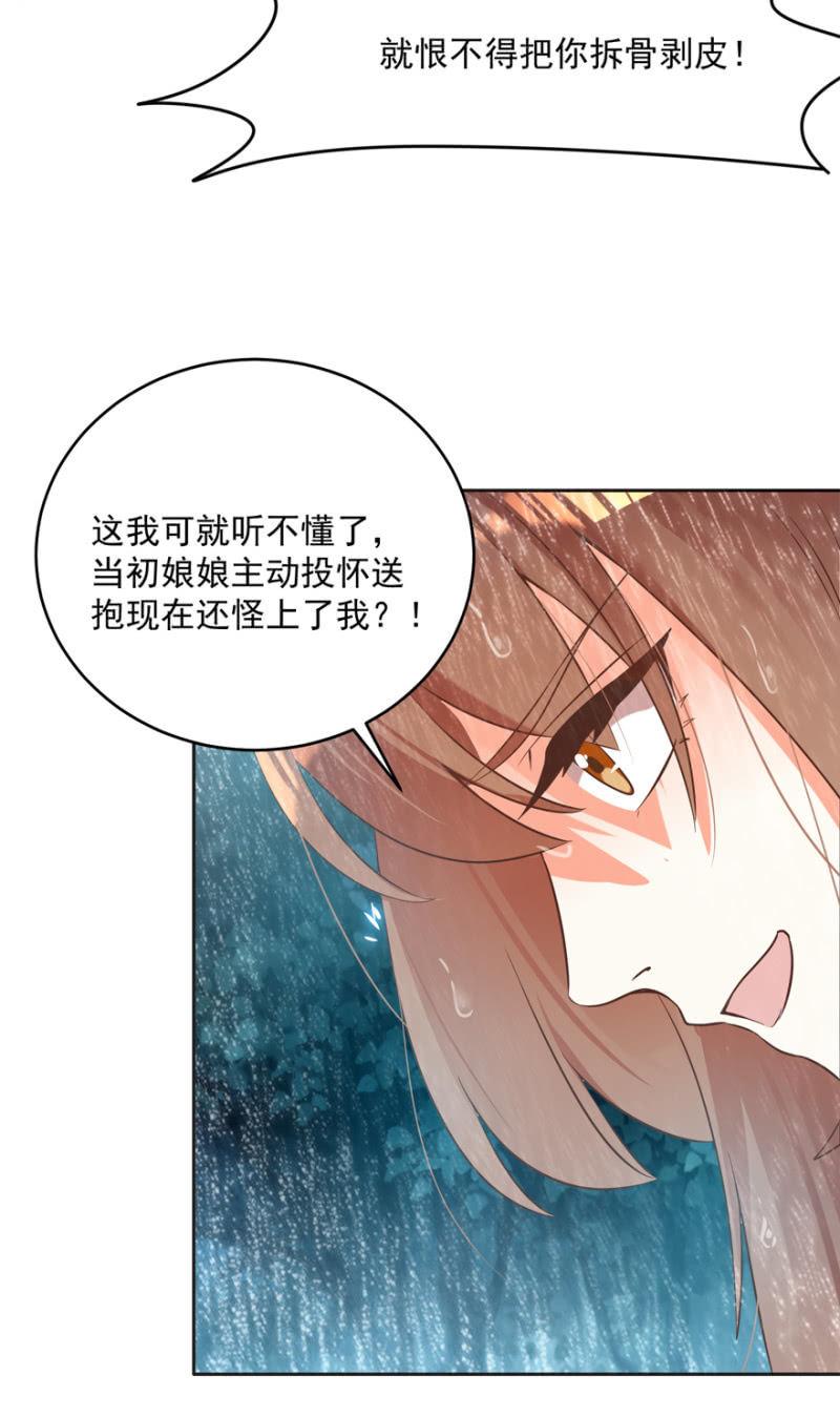 赶尽杀绝-第69话