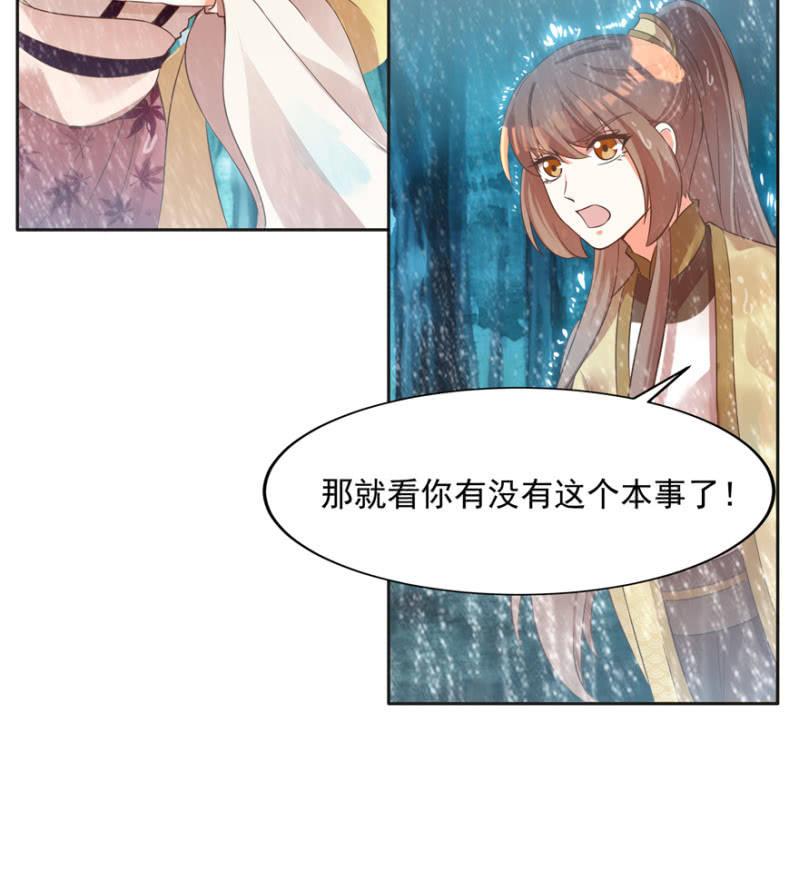 赶尽杀绝-第69话
