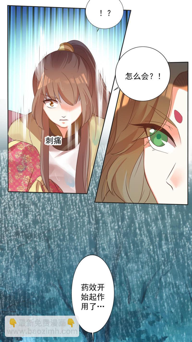 赶尽杀绝-第69话