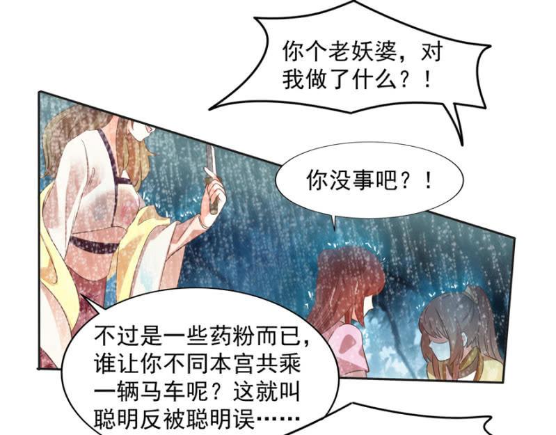 赶尽杀绝-第69话