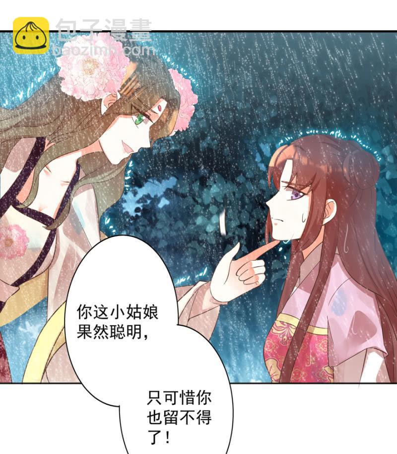 赶尽杀绝-第69话