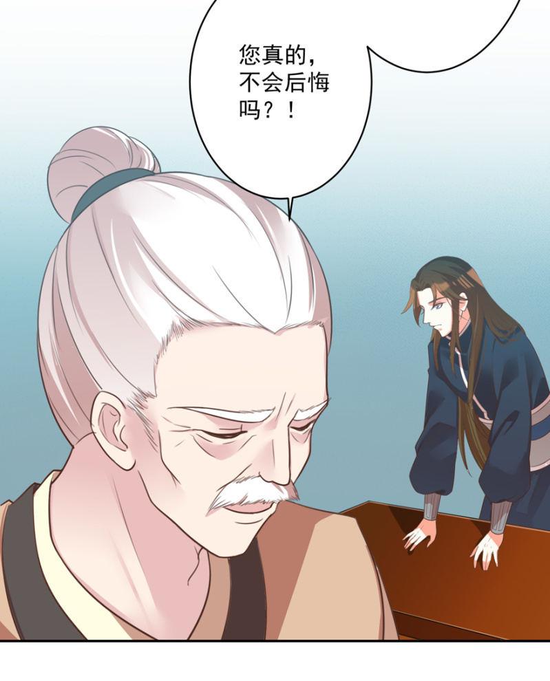 赶尽杀绝-第69话