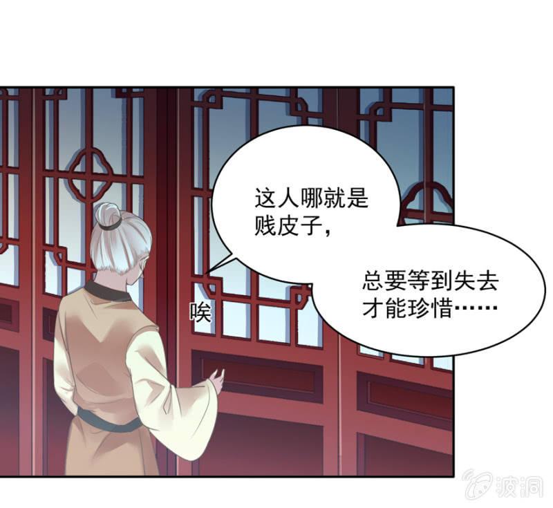 赶尽杀绝-第69话