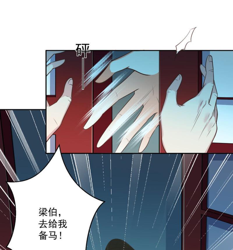 赶尽杀绝-第69话