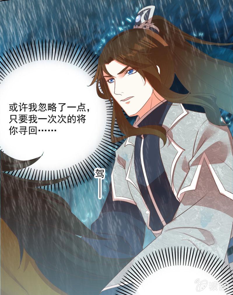 赶尽杀绝-第69话