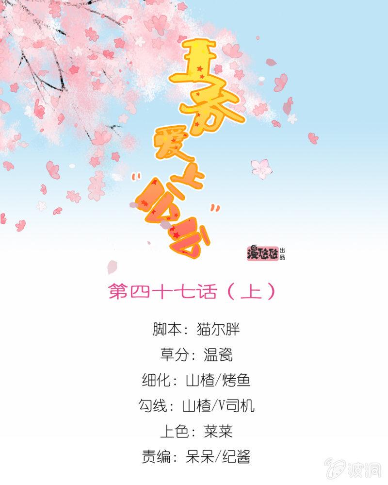 兄弟反目-第71话