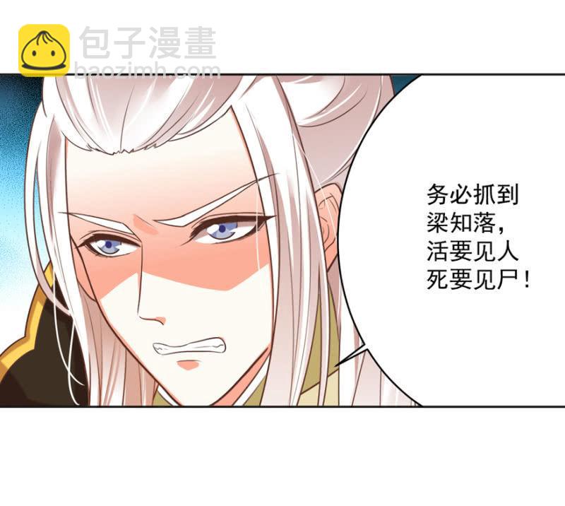 兄弟反目-第71话
