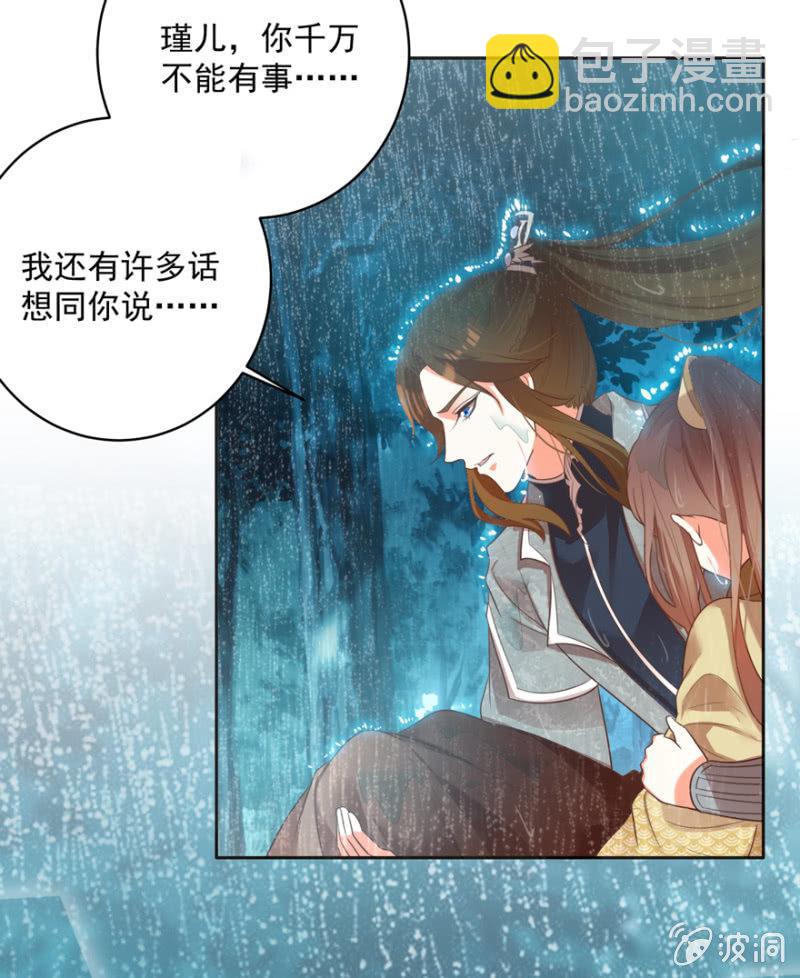 兄弟反目-第71话
