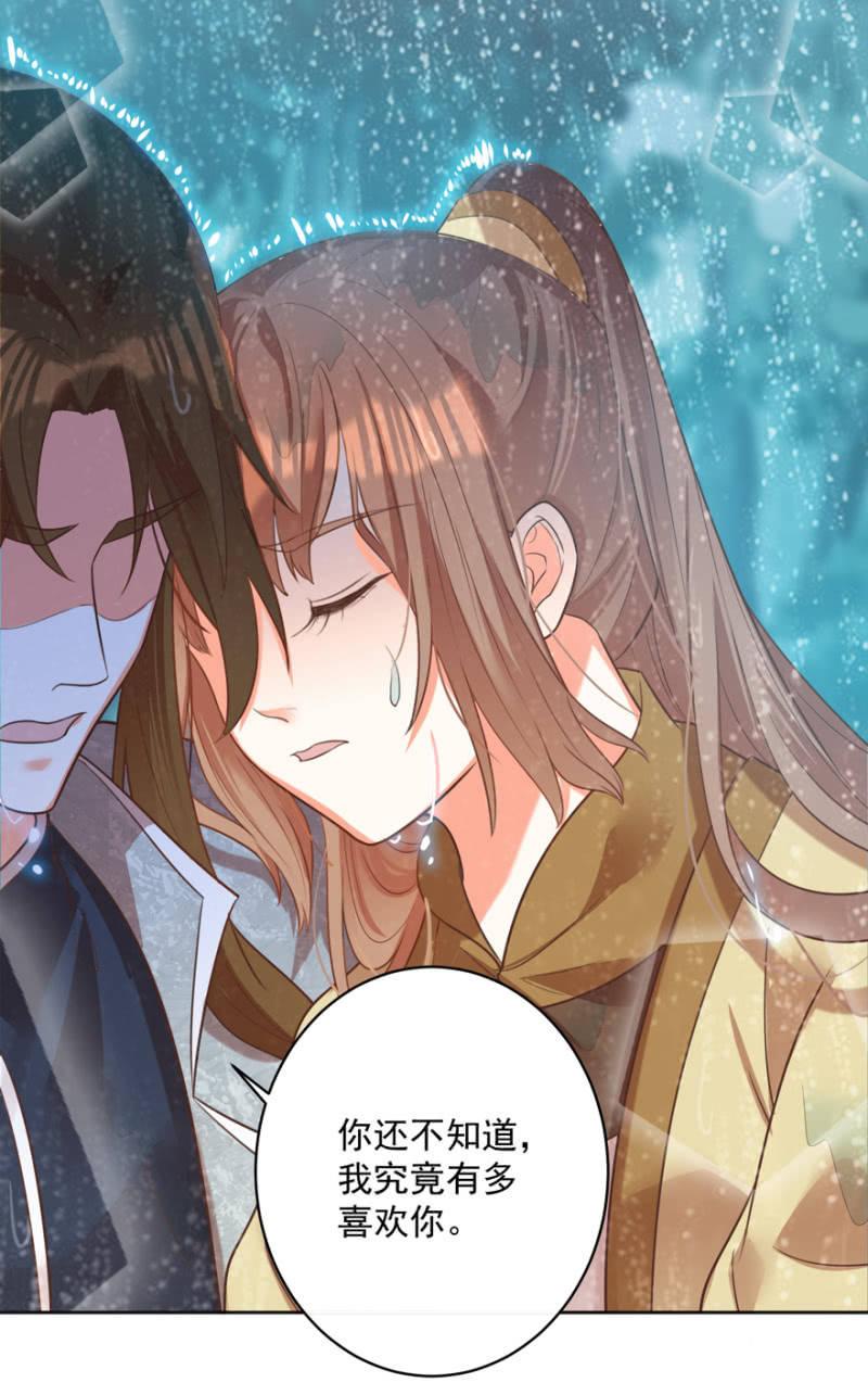 兄弟反目-第71话