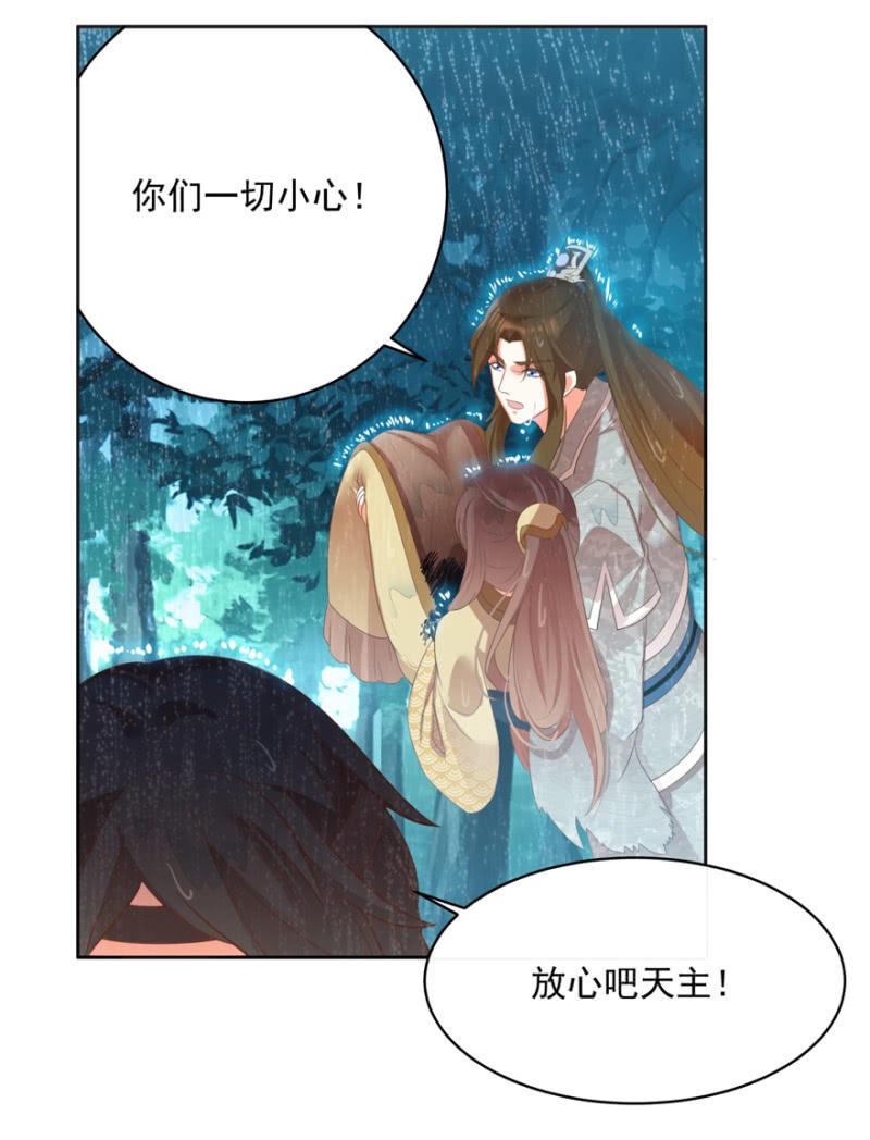 兄弟反目-第71话