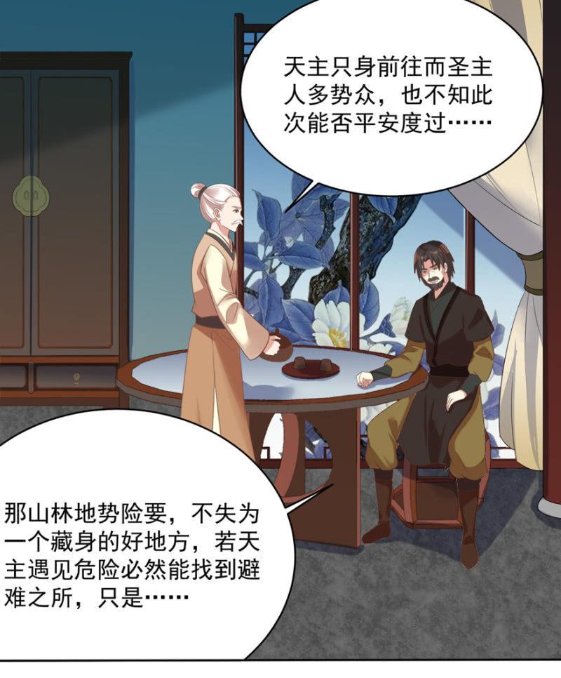兄弟反目-第71话