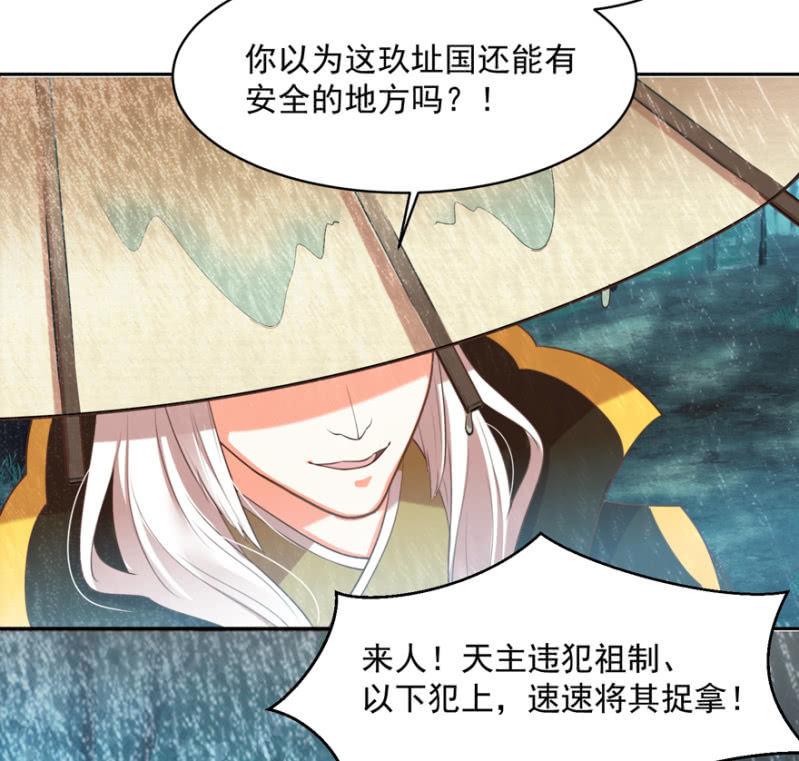 兄弟反目-第71话