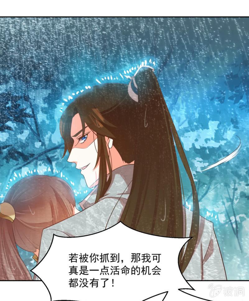兄弟反目-第71话