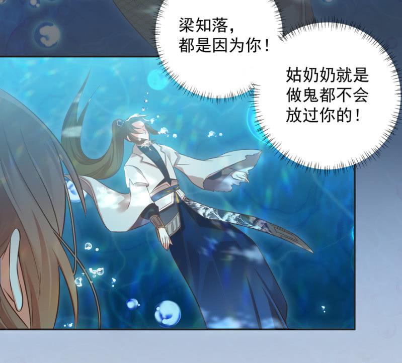 做我夫人，可好？-第73话