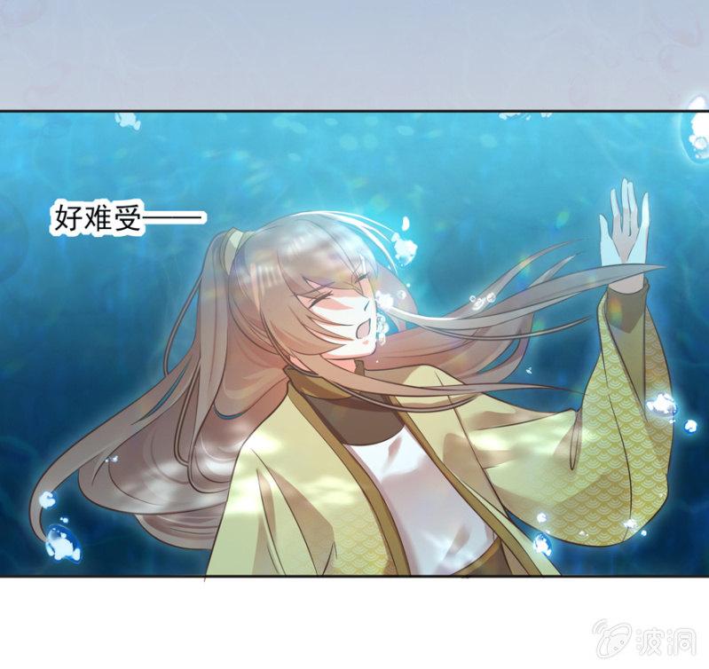 做我夫人，可好？-第73话