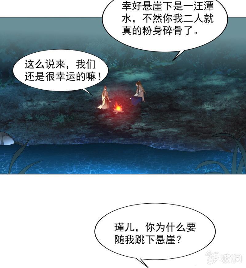 做我夫人，可好？-第73话