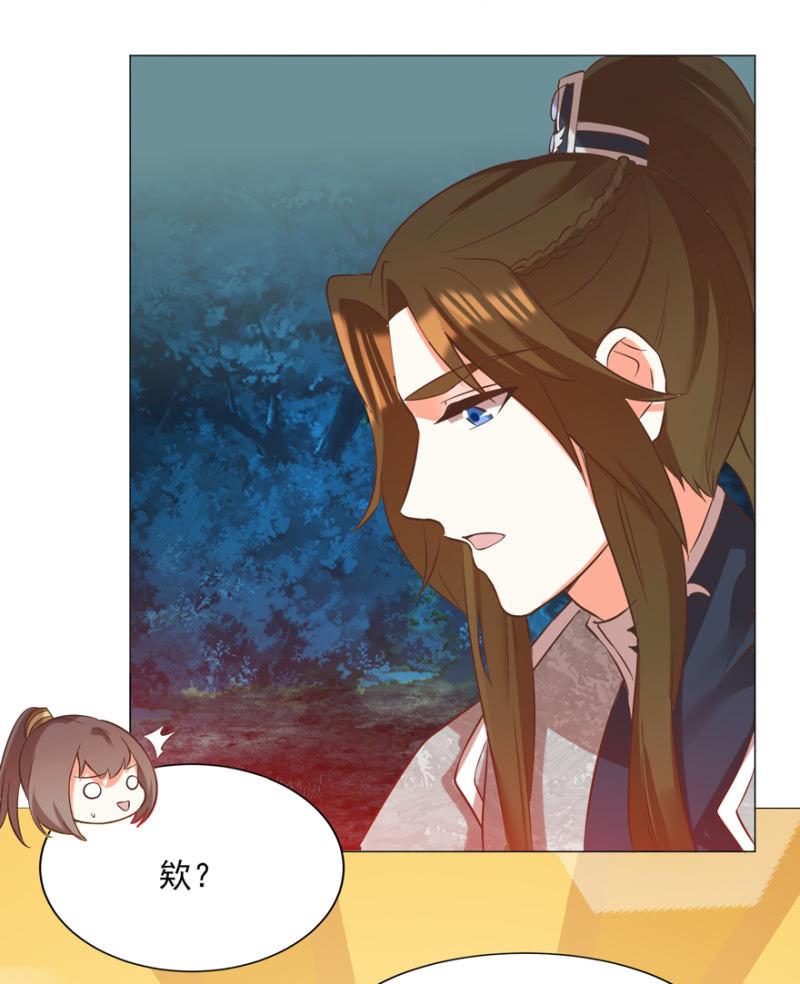 做我夫人，可好？-第73话