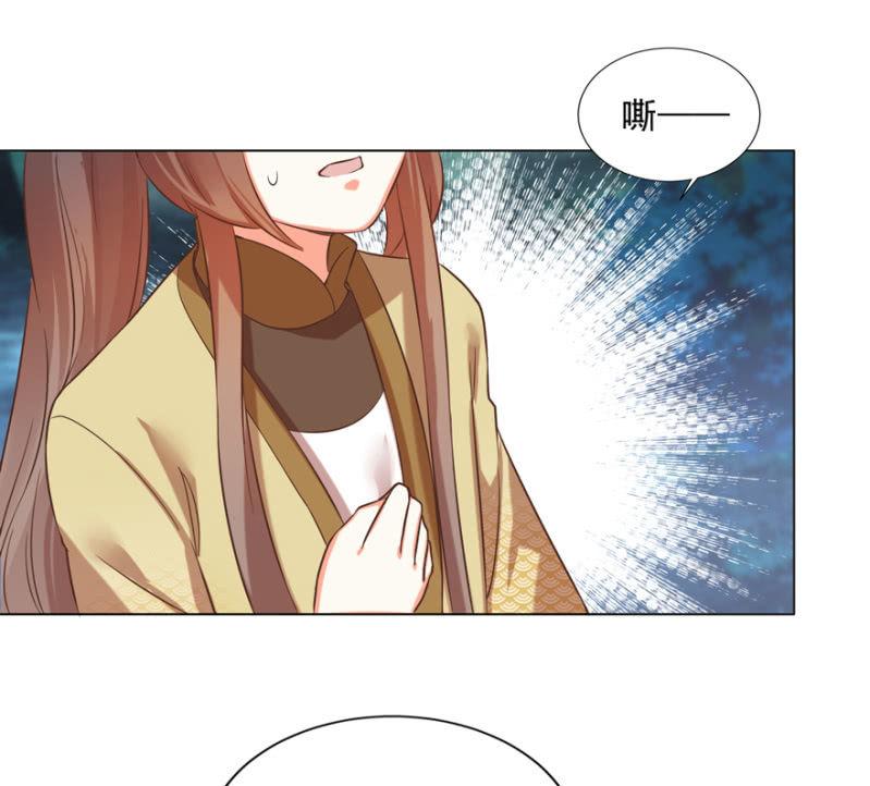 做我夫人，可好？-第73话