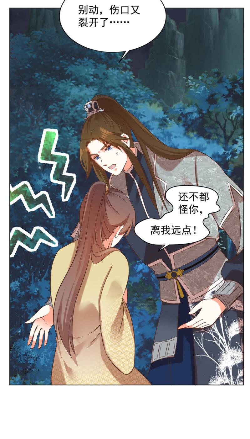 做我夫人，可好？-第73话