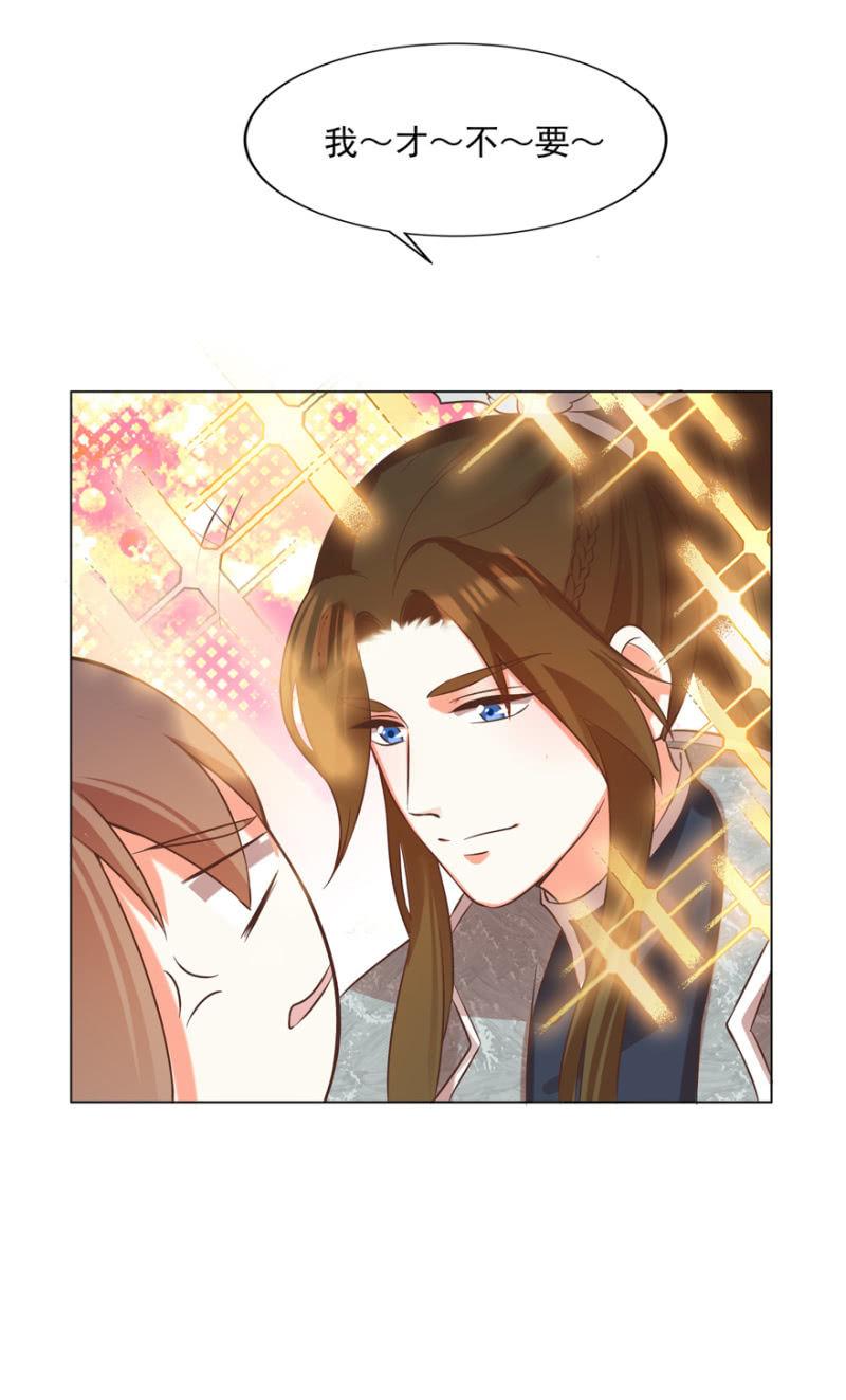 做我夫人，可好？-第73话