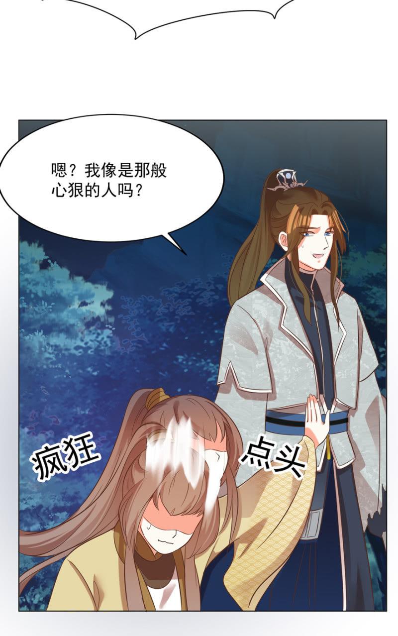 做我夫人，可好？-第73话