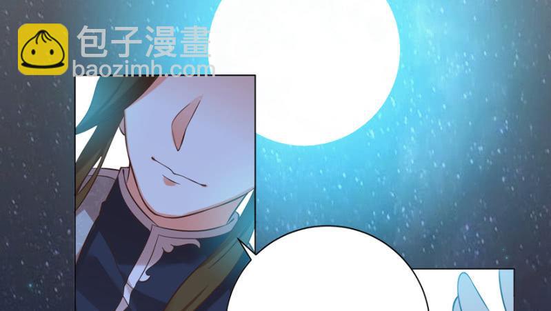 做我夫人，可好？-第73话