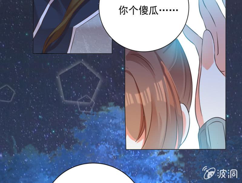 做我夫人，可好？-第73话
