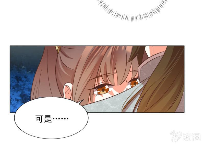 做我夫人，可好？-第73话