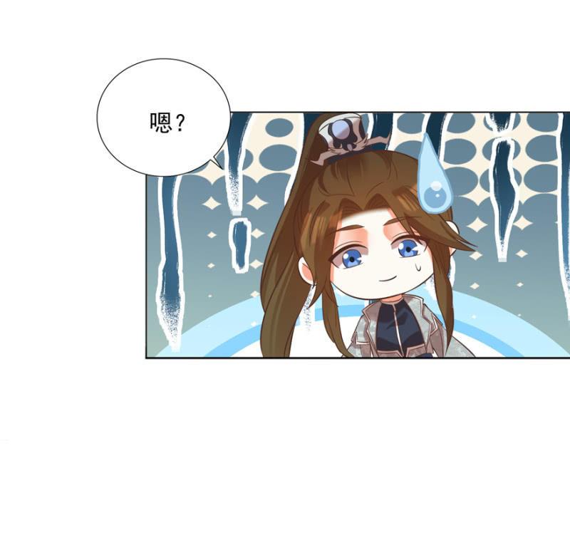 做我夫人，可好？-第73话