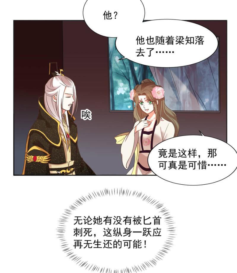 做我夫人，可好？-第73话