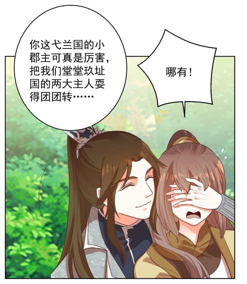 一辈子的惩罚-第75话