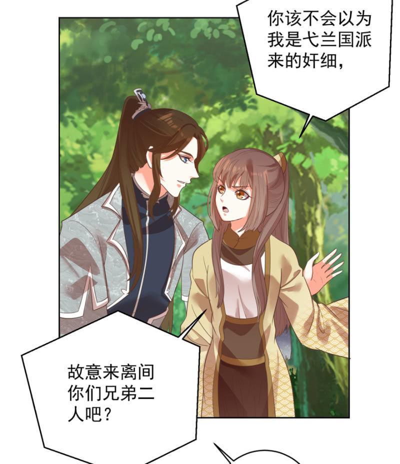 一辈子的惩罚-第75话
