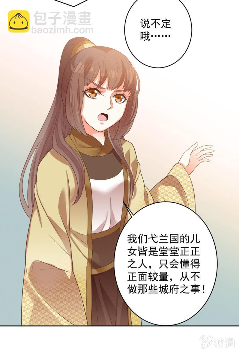 一辈子的惩罚-第75话