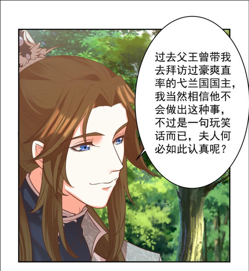 一辈子的惩罚-第75话